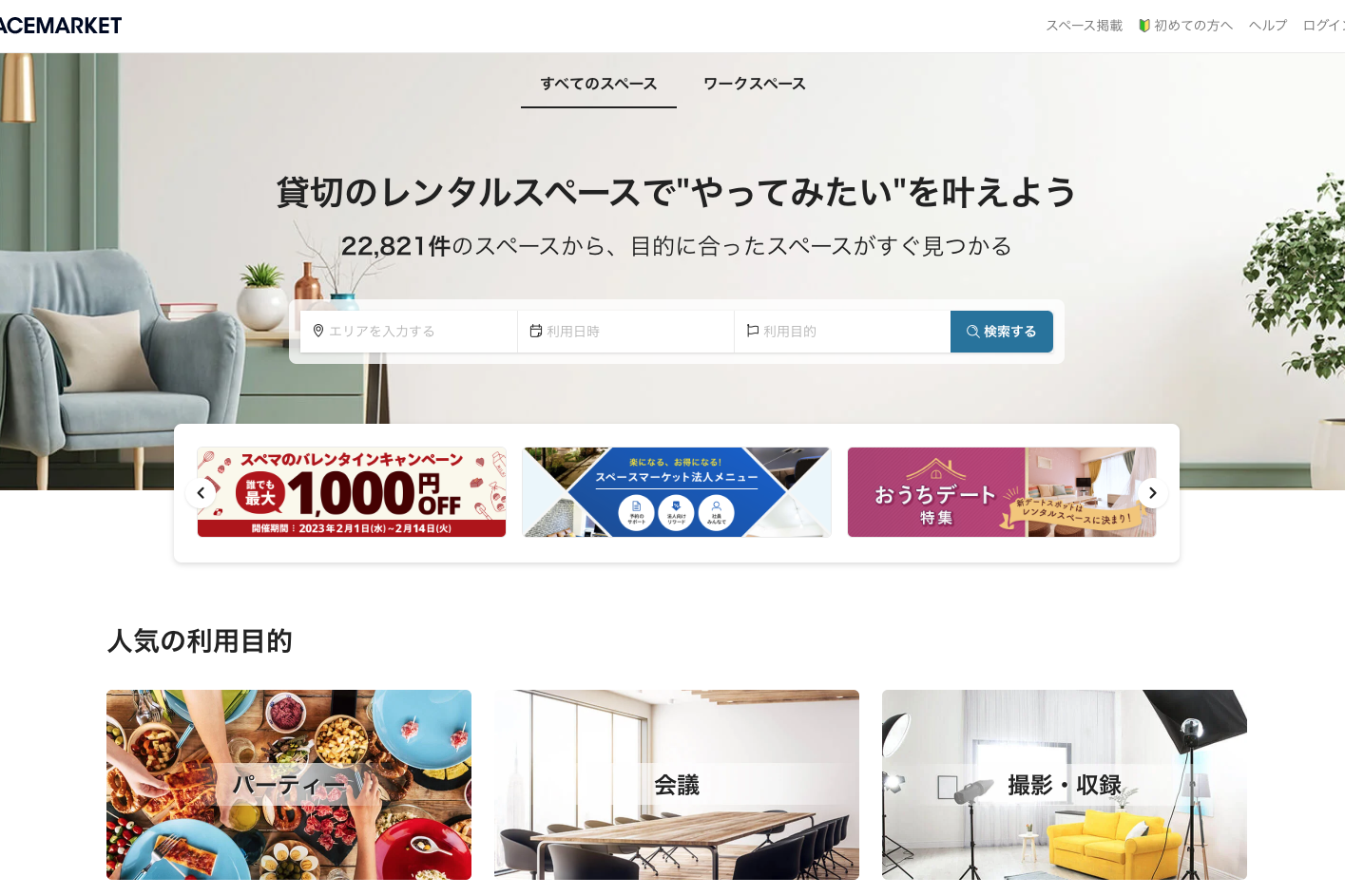 女性の広告用モデル撮影