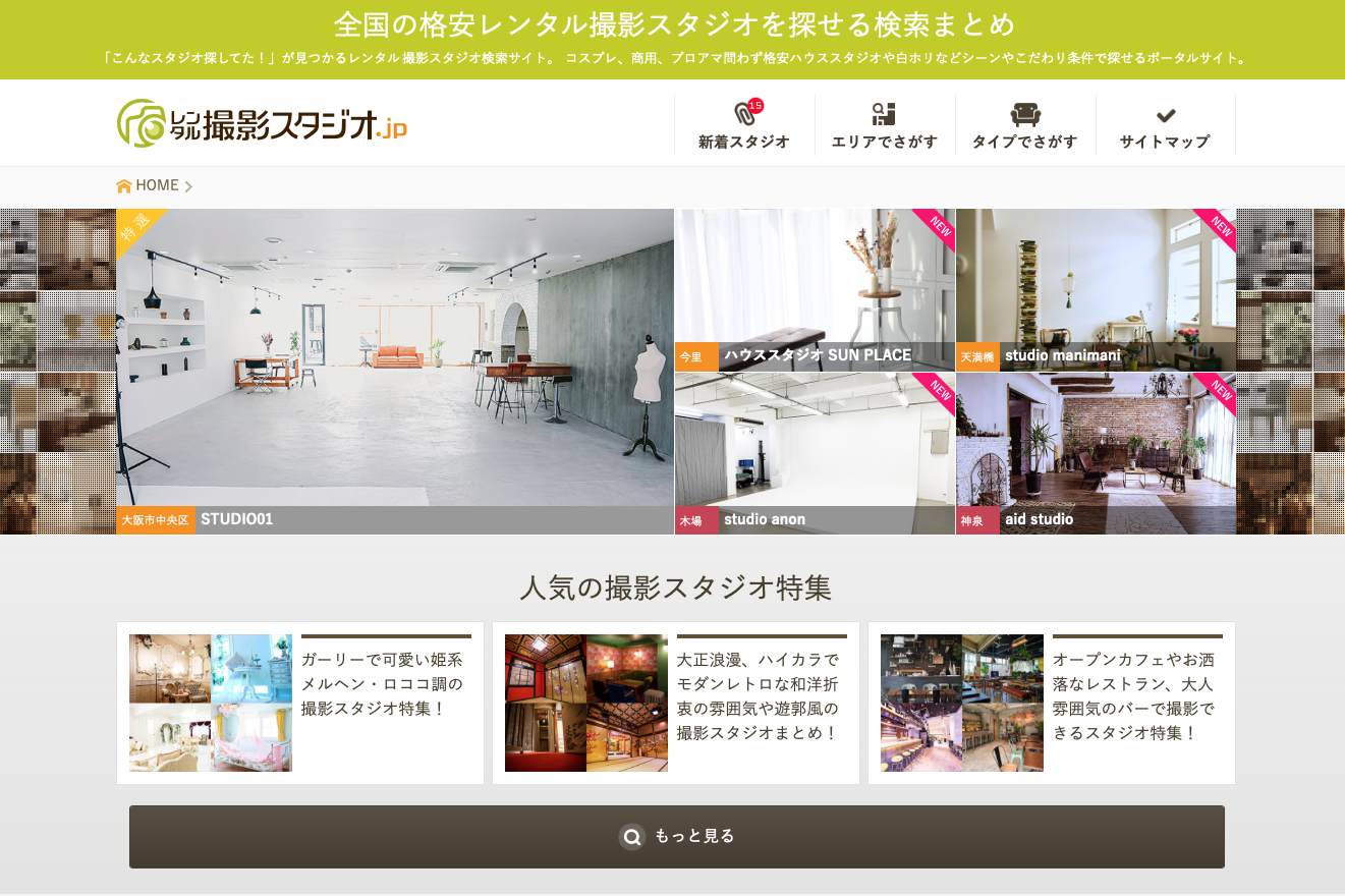 男性の広告用モデル撮影
