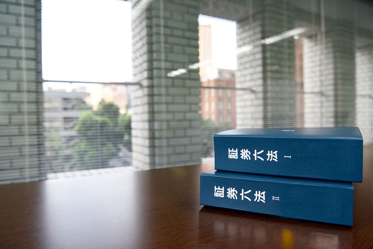 六法全書の写真