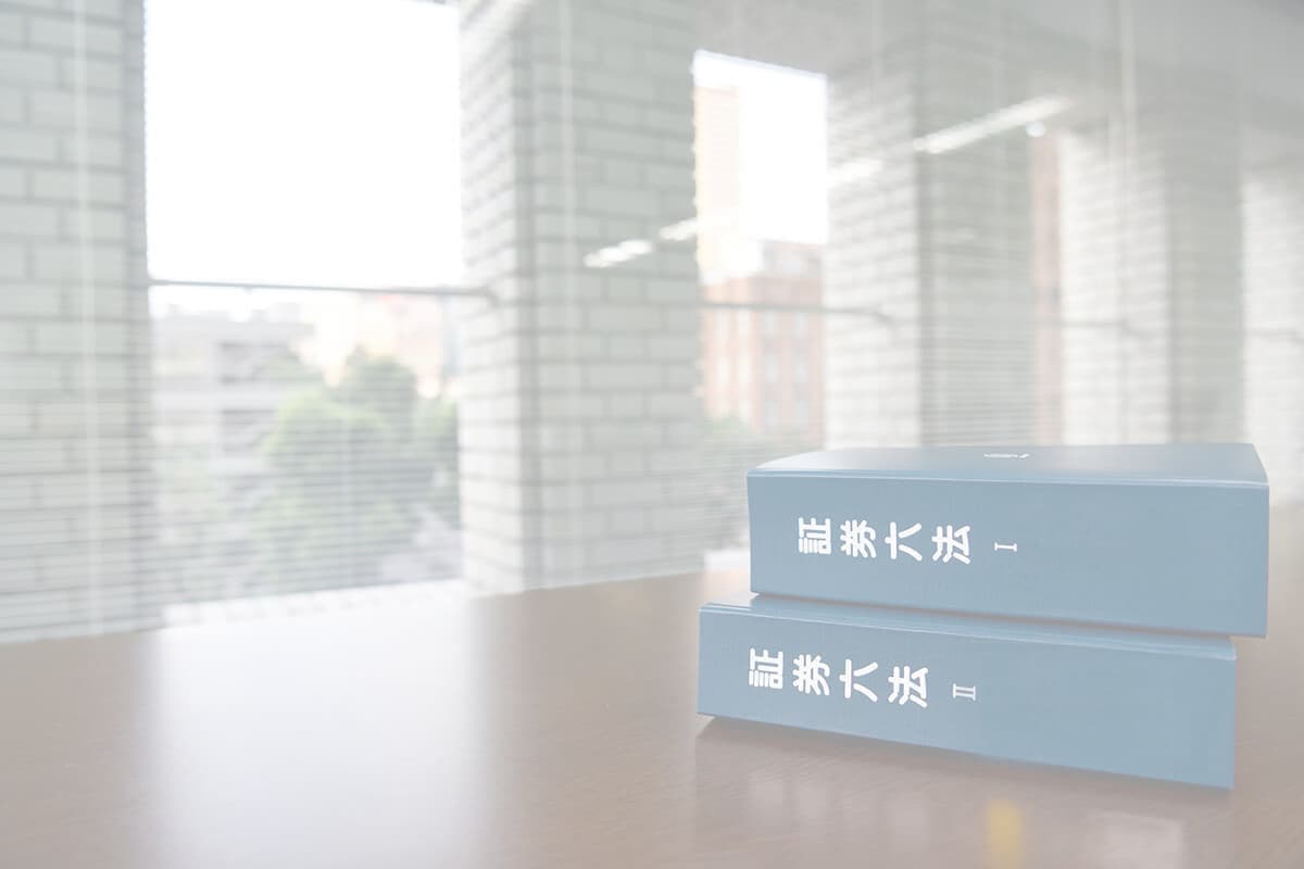 六法全書の写真