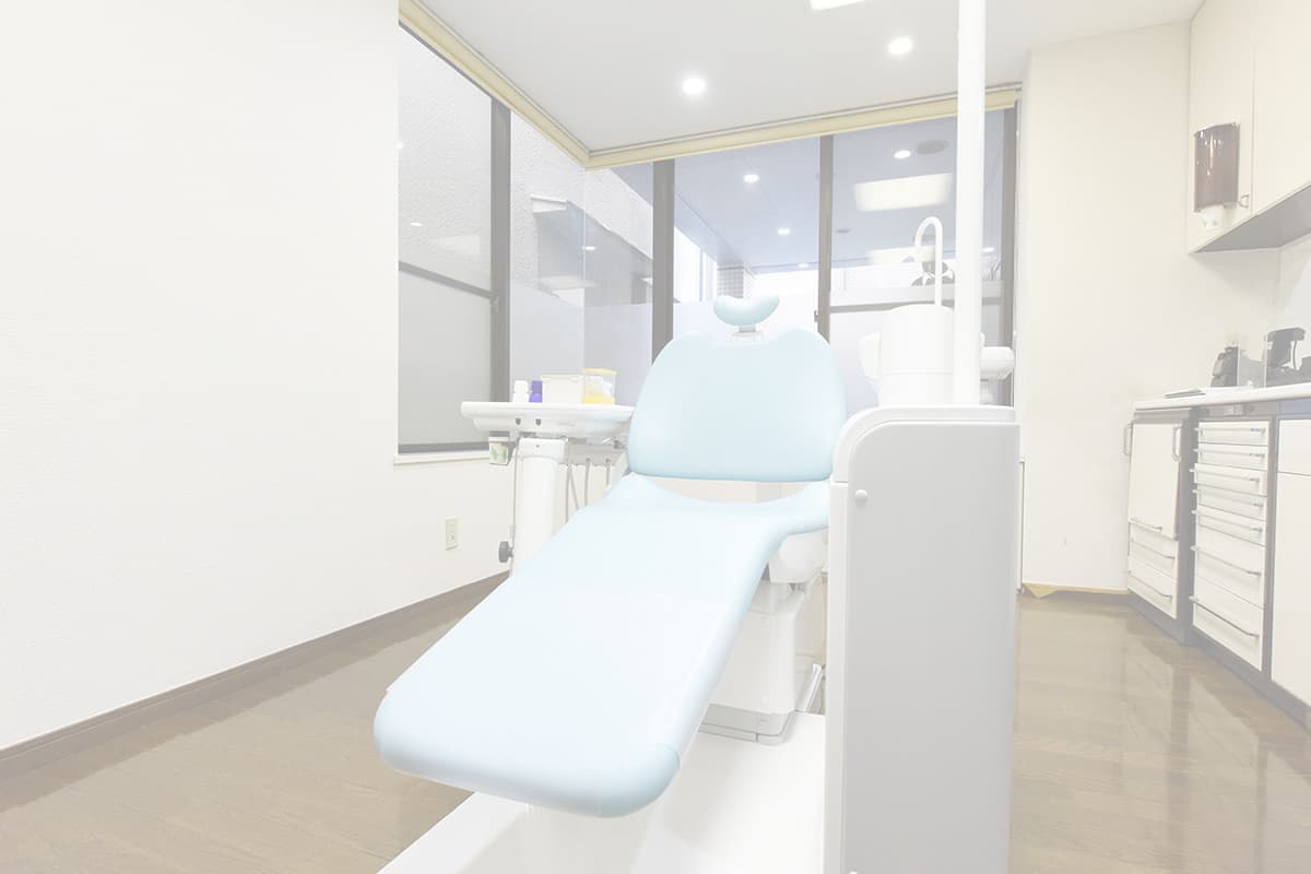 歯医者の内観写真