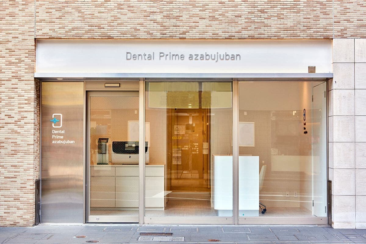 歯医者の外観写真