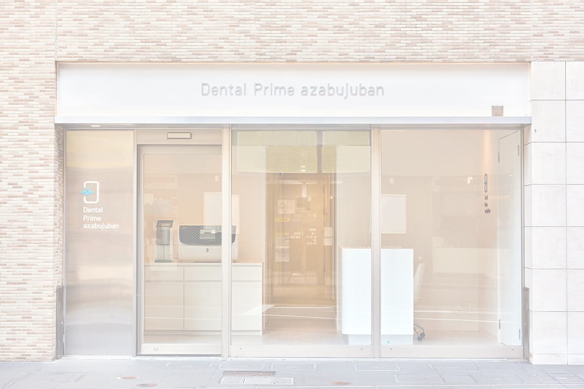 歯医者の外観写真